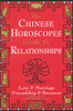 The Chinese Horoscopes Guide to Relationships: Love and Marriage, Friendship and Business - ISBN: 9780385486408