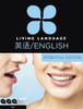 Living Language English for Chinese Speakers, Essential Edition (ESL/ELL): Beginner course, including coursebook, 3 audio CDs, and free online learning - ISBN: 9780307972446