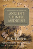 Foundations of Theory for Ancient Chinese Medicine: Shang Han Lun and Contemporary Medical Texts - ISBN: 9781848192621