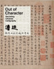 Out of Character: Decoding Chinese Calligraphy - ISBN: 9780939117642