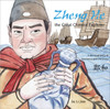 Zheng He, The Great Chinese Explorer: A Bilingual Story of Adventure and Discovery (Chinese and English) - ISBN: 9781602209909