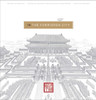 In the Forbidden City:  - ISBN: 9780989377607