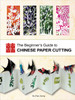 The Beginner's Guide to Chinese Paper Cutting:  - ISBN: 9781602201361
