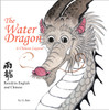 The Water Dragon: A Chinese Legend - English and Chinese bilingual text - ISBN: 9781602209787