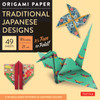 Origami Paper - Traditional Japanese Designs - Large 8 1/4": - 49 Sheets (Tuttle Origami Paper) - ISBN: 9780804841900