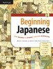 Beginning Japanese: Your Pathway to Dynamic Language Acquisition (CD-ROM Included) - ISBN: 9780804841320