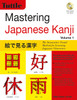 Mastering Japanese Kanji: (JLPT Level N5) The Innovative Visual Method for Learning Japanese Characters (CD-ROM Included) - ISBN: 9784805309926