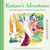 Kintaro's Adventures & Other Japanese Children's Stories:  - ISBN: 9784805309940