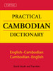 Tuttle Practical Cambodian Dictionary: English-Cambodian Cambodian-English - ISBN: 9780804819541