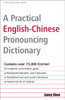A Practical English-Chinese Pronouncing Dictionary: [Fully Romanized] - ISBN: 9780804818773