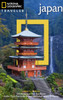 National Geographic Traveler: Japan, 4th Edition:  - ISBN: 9781426208621