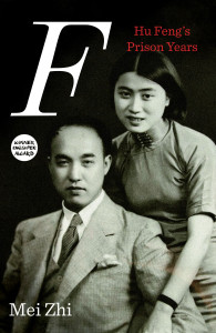 F: Hu Feng's Prison Years - ISBN: 9781844679676