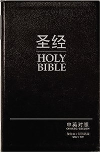 CUV (Simplified Script), NIV, Chinese/English Bilingual Bible, Bonded Leather, Black - ISBN: 9781563208232