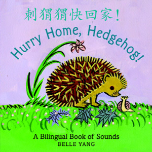 Hurry Home, Hedgehog!: A Bilingual Book of Sounds - ISBN: 9780763665982