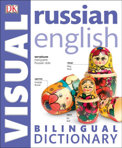 Russian-English Bilingual Visual Dictionary:  - ISBN: 9781465444158