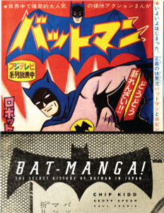 Bat-Manga! (Limited Hardcover Edition): The Secret History of Batman in Japan - ISBN: 9780375425455