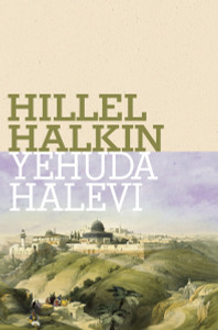 Yehuda Halevi:  - ISBN: 9780805242065