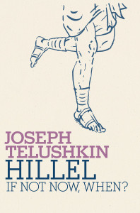 Hillel: If Not Now, When? - ISBN: 9780805242812