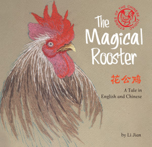 The Magical Rooster: Stories of the Chinese Zodiac, A Tale in English and Chinese - ISBN: 9781602209954