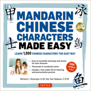 Mandarin Chinese Characters Made Easy: (HSK Levels 1-3) Learn 1,000 Chinese Characters the Easy Way (Includes Audio CD) - ISBN: 9780804843850