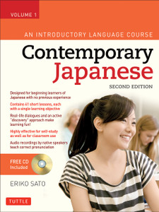 Contemporary Japanese Textbook Volume 1: An Introductory Language Course (Audio CD Included) - ISBN: 9780804847131