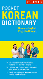 Periplus Pocket Korean Dictionary: Korean-English English-Korean, Second Edition - ISBN: 9780794607746