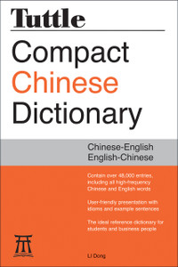 Tuttle Compact Chinese Dictionary: [Fully Romanized] - ISBN: 9780804845823