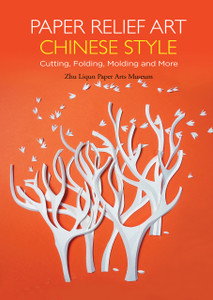 Paper Relief Art Chinese Style: Cutting, Folding, Molding and More - ISBN: 9781602200203
