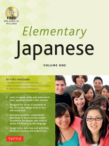 Elementary Japanese Volume One: (CD-ROM Included) - ISBN: 9784805313688