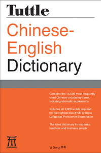 Tuttle Chinese-English Dictionary: [Fully Romanized] - ISBN: 9780804845793