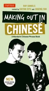 Making Out in Chinese: A Mandarin Chinese Phrase Book - ISBN: 9780804843577