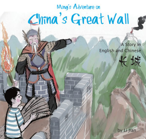 Ming's Adventure on China's Great Wall: A Story in English and Chinese - ISBN: 9781602209879