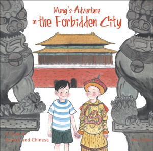 Ming's Adventure in the Forbidden City: A Story in English and Chinese - ISBN: 9781602209855