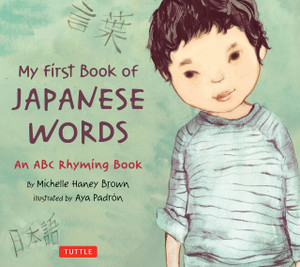 My First Book of Japanese Words: An ABC Rhyming Book - ISBN: 9784805312018