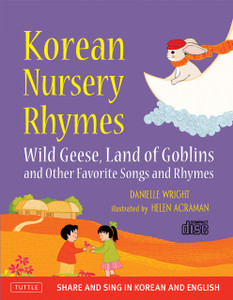 Korean Nursery Rhymes: Wild Geese, Land of Goblins and other Favorite Songs and Rhymes [Korean-English] [MP3 Audio CD Included] - ISBN: 9780804842273