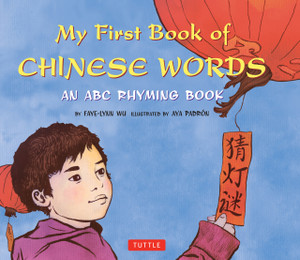 My First Book of Chinese Words: An ABC Rhyming Book - ISBN: 9780804843676