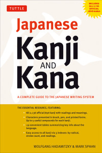 Japanese Kanji & Kana: (JLPT All Levels) A Complete Guide to the Japanese Writing System (2,136 Kanji and All Kana) - ISBN: 9784805311165