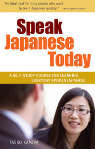 Speak Japanese Today: A Self-Study Course for Learning Everyday Spoken Japanese - ISBN: 9784805311158