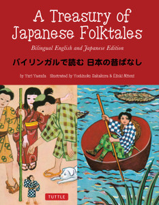 A Treasury of Japanese Folktales: Bilingual English and Japanese Edition - ISBN: 9784805310793