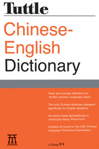 Tuttle Chinese-English Dictionary: [Fully Romanized] - ISBN: 9780804839914