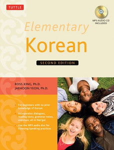Elementary Korean: (Audio CD Included) - ISBN: 9780804839761