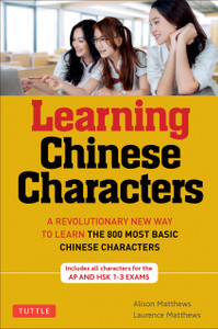 Tuttle Learning Chinese Characters: (HSK Levels 1 -3) A Revolutionary New Way to Learn and Remember the 800 Most Basic Chinese Characters - ISBN: 9780804838160