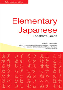 Elementary Japanese Teacher's Guide:  - ISBN: 9780804835077