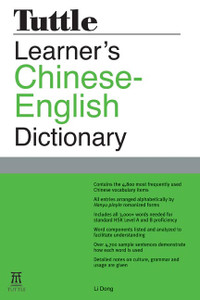 Tuttle Learner's Chinese-English Dictionary: [Fully Romanized] - ISBN: 9780804835527