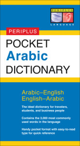 Pocket Arabic Dictionary: Arabic-English English-Arabic - ISBN: 9780794601836