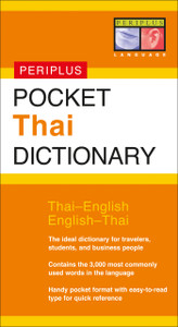 Pocket Thai Dictionary: Thai-English English-Thai - ISBN: 9780794600457