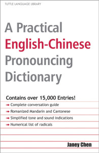 A Practical English-Chinese Pronouncing Dictionary: [Fully Romanized] - ISBN: 9780804818773