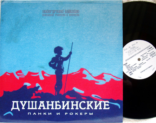 Lo Fi Punk & Rock - UNDERGROUND TAJIKISTAN Dushanbe Punkers & Rockers (Compilation) Vinyl 2006