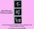 This graphic has been extracted from inside the booklet - don't you wonder what these things mean?
