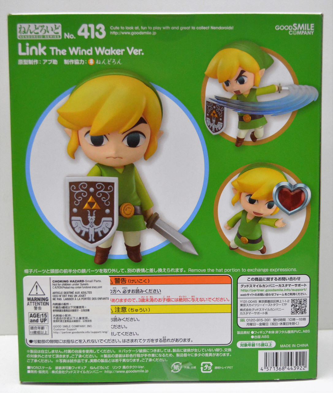 nendoroid link wind waker